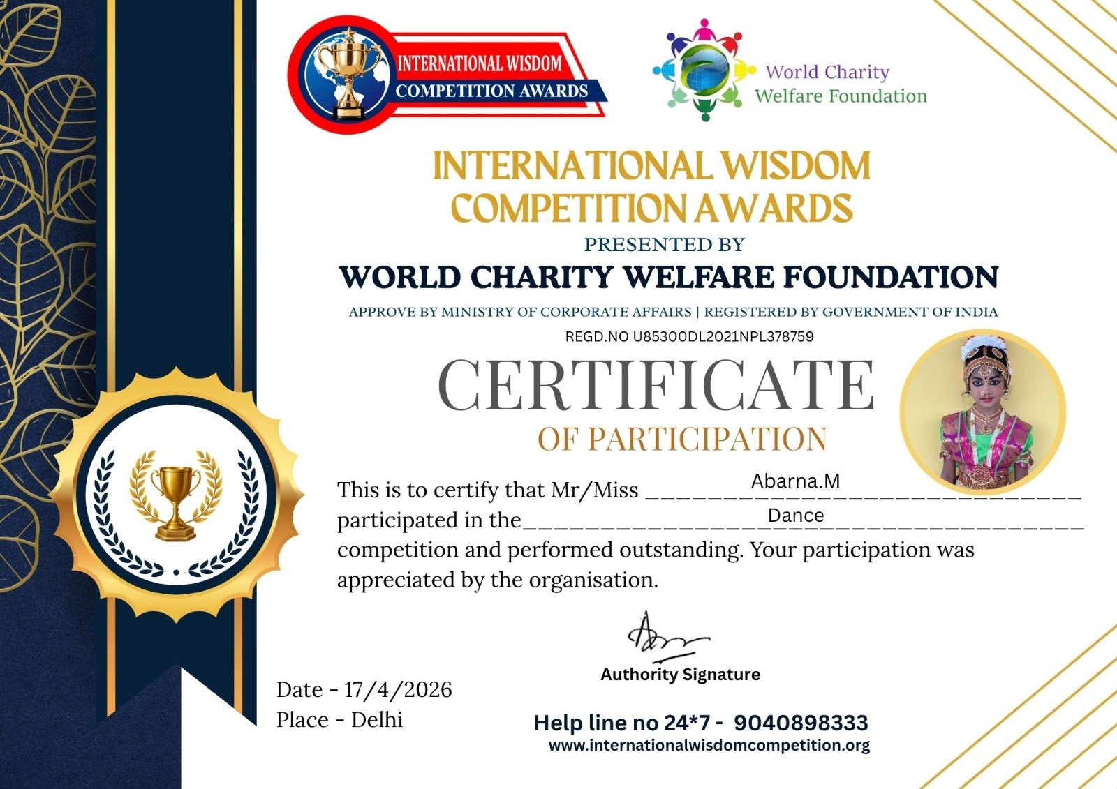 E-Certificate