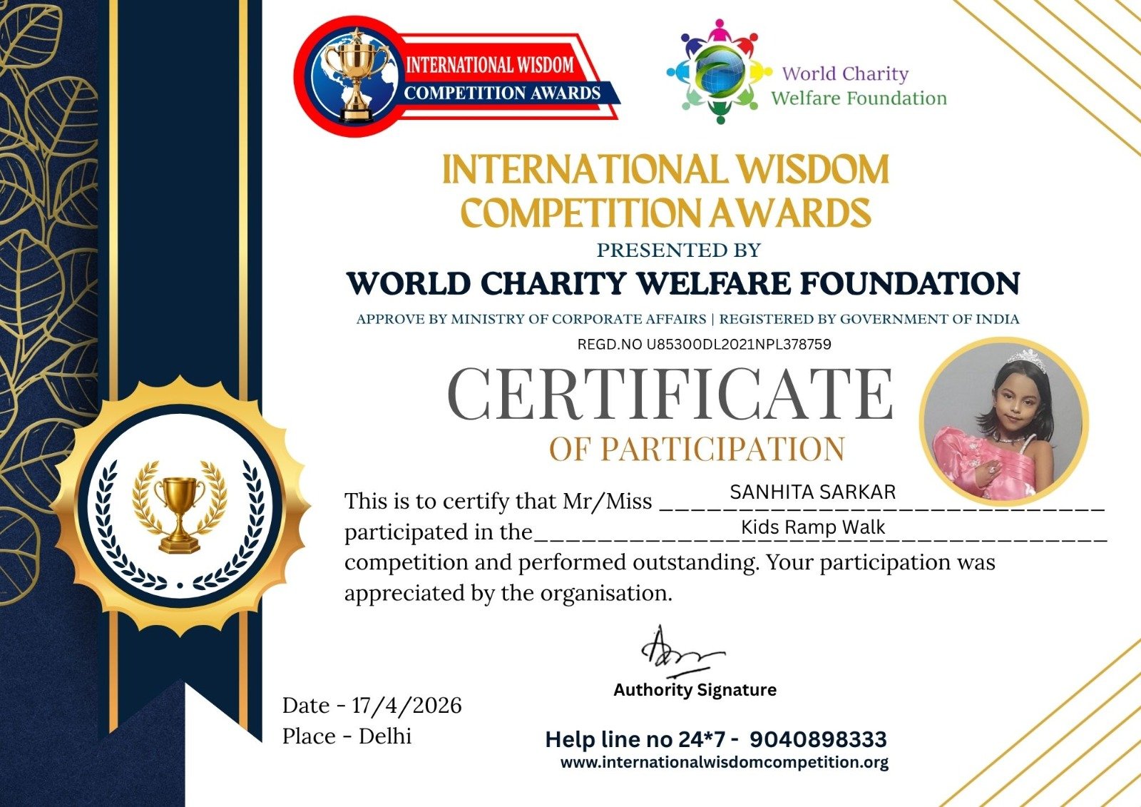 E-Certificate